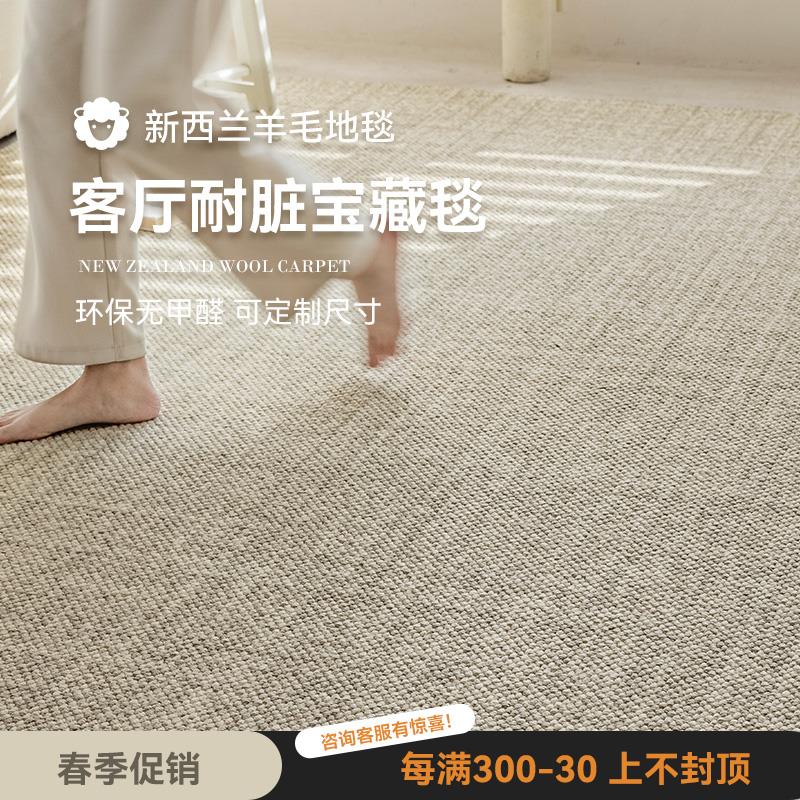进口羊毛地毯日式侘寂客厅卧室茶几高级感耐脏家用大宅标配简约