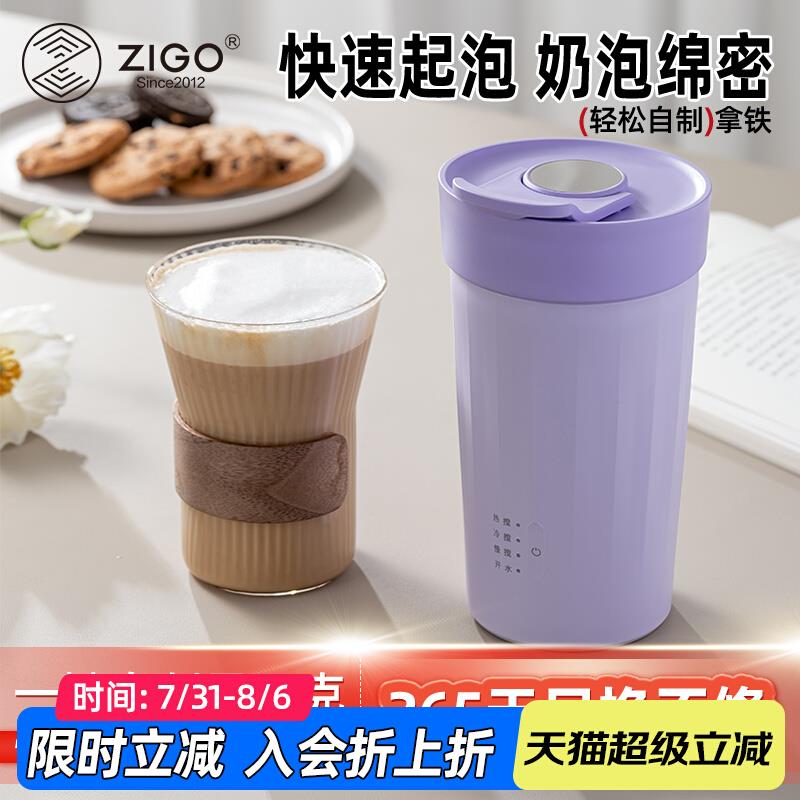 ZIGO奶泡机奶泡杯电动打奶泡器奶泡打发器全自动便携烧水咖啡杯