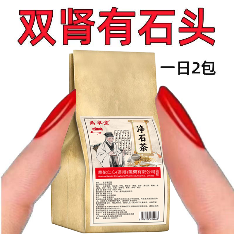清石茶金钱草中草肾结石鸡内金排石化石溶石消石素碎石颗粒