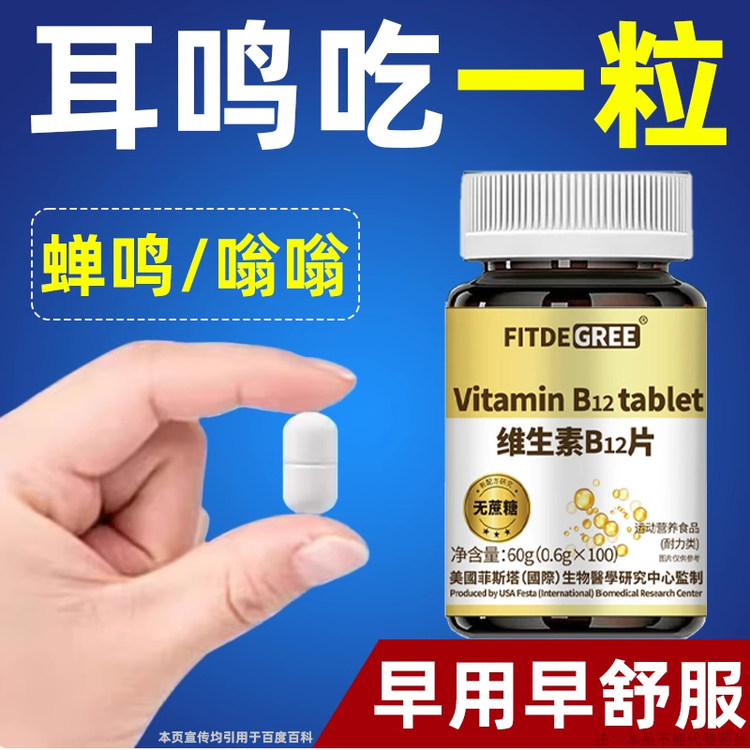 耳背耳响睡不着神经耳名官方正品老年听力下降耳响耳嗡嗡响,传统滋补营养品,传统滋补品其他,淘宝优惠券,粉丝福利购,淘宝优惠卷