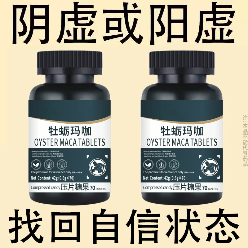 体虚身子弱】多汗手脚出汗盗汗鹿茸西洋参片腿软浑身没劲四肢无力