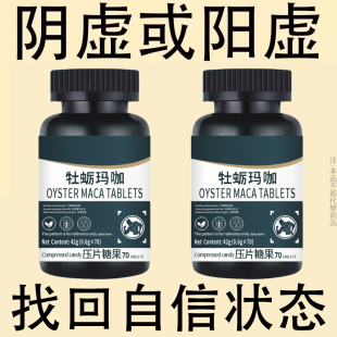 体虚身子弱】多汗手脚出汗盗汗鹿茸西洋参片腿软浑身没劲四肢无力