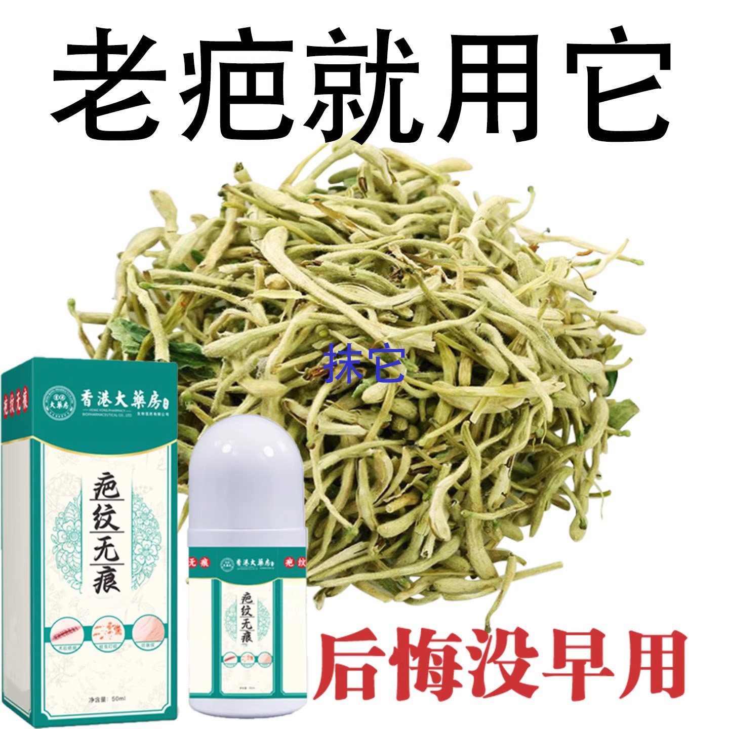 正品疤痕膏老手术疤凹凸摔伤烫伤增生疤痕痘印消疤修复