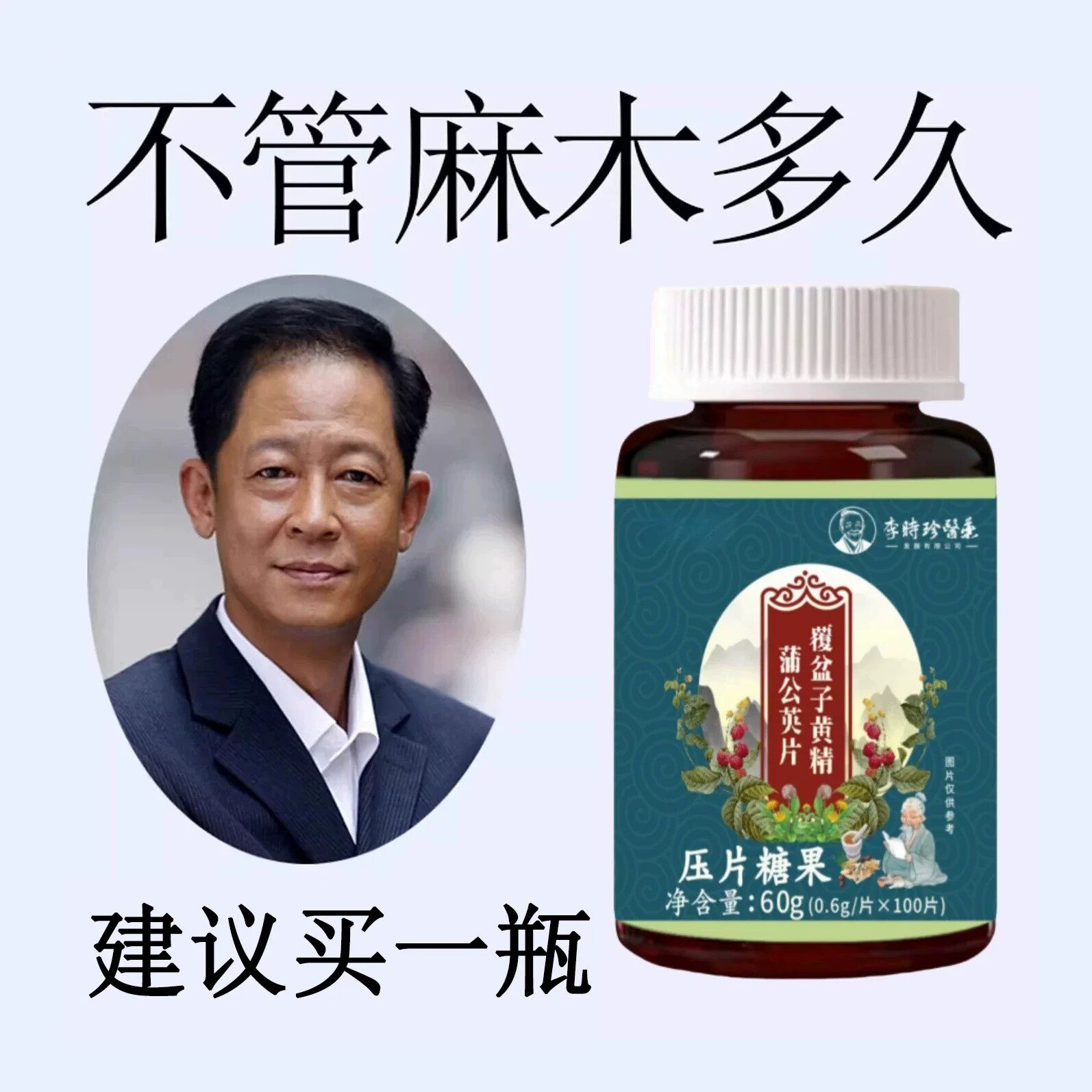 抽筋手指尖麻手脚麻木四肢很麻木黄精蒲公英片手脚麻木风湿疼痛