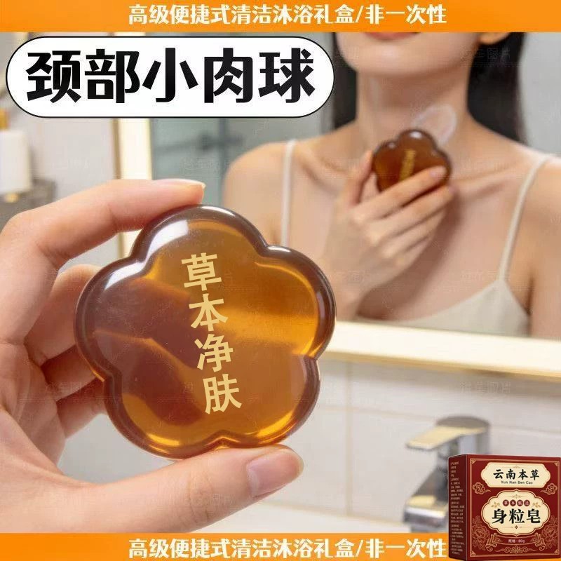 【官方正品】尤肤康皂全身天然植物成分手工皂草本萃取男女通用