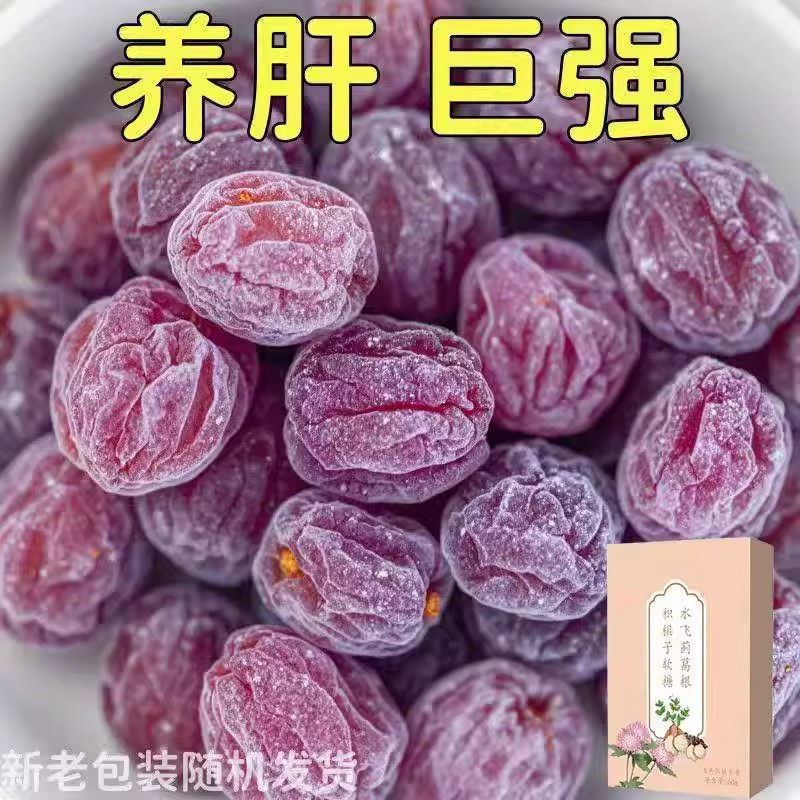 【给肝洗个澡】30倍水飞蓟软糖m芡q实护加班熬夜肝去黄气竖纹养生,零食/坚果/特产,软糖/果味糖/凝胶糖果,淘宝优惠券,粉丝福利购,淘宝优惠卷