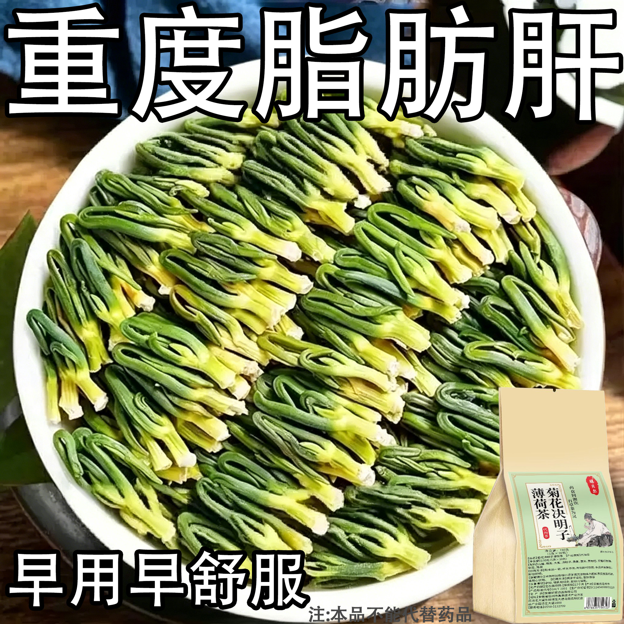 益肝茶降火舒肝气疏肝理气解郁茶清肝明目护眼三花茶肝不好喝什么