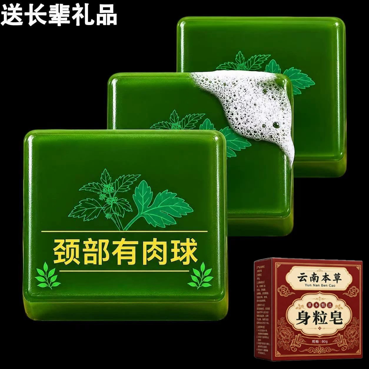 【官方正品】尤肤康皂全身天然植物成分手工皂草本萃取男女通用