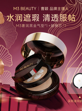 【曹颖同款】M3气垫粉底膏遮瑕膏bb霜滋润持久不脱妆粉底液粉底霜