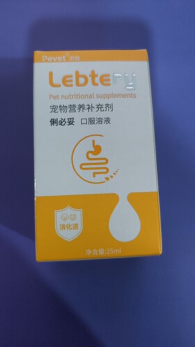 Pevet派维俐必妥糖浆宠物狗狗猫咪拉软便便血狗腹泻呕吐修复肠道