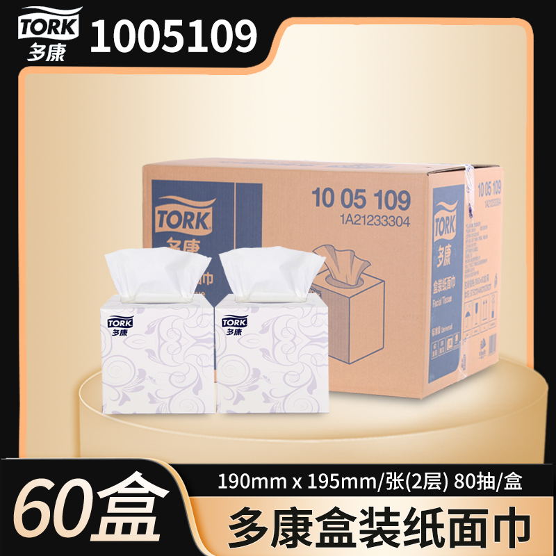 多康双层立方盒无香抽纸