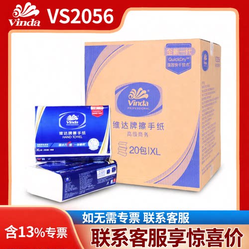 维达擦手纸整箱发强韧吸水