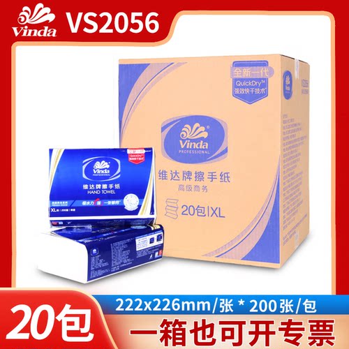 维达擦手纸整箱发强韧吸水