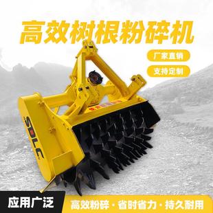 高效率树根粉碎机 树木墩子打碎机 白皮松树枝切碎机