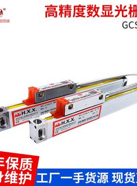 厂家供应24Vplc电子尺 GCS898光栅位移传感器光学尺