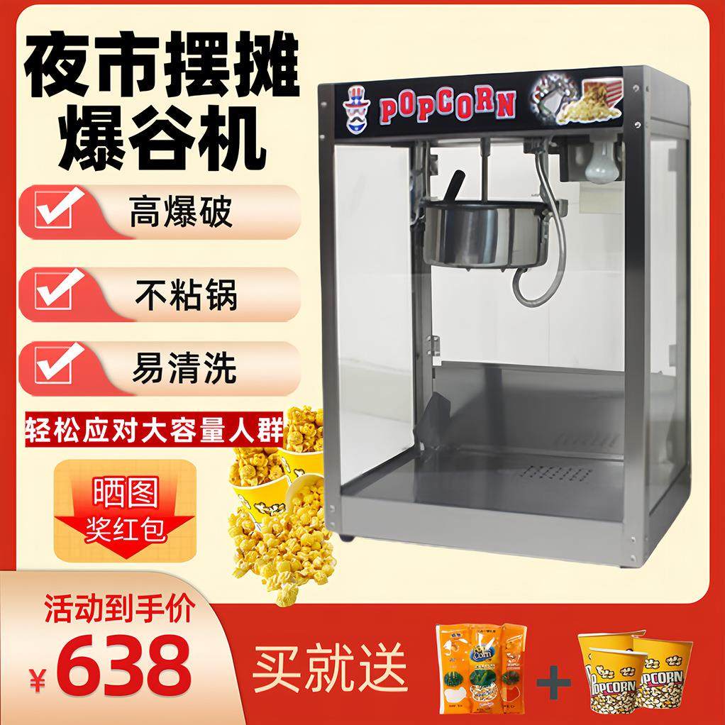 商用不锈钢爆米花机 球形蝶形爆谷机 玉米花机苞米花机玉米膨化机,清洗/食品/商业设备,休闲食品加工设备,淘宝优惠券,粉丝福利购,淘宝优惠卷