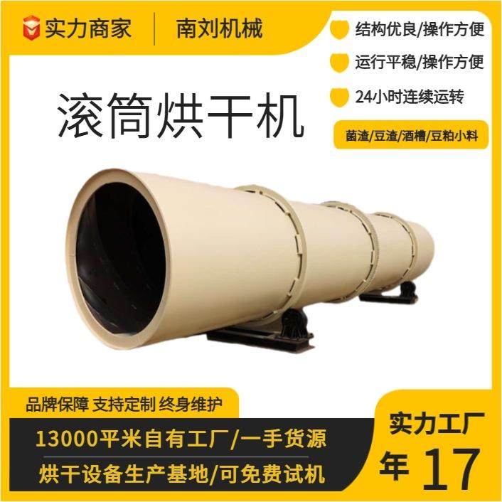 滚筒烘干机鸡粪虾壳蟹壳干燥机工业用电加热滚筒烘干机,机械设备,干燥机/干燥箱/烘干机,淘宝优惠券,粉丝福利购,淘宝优惠卷