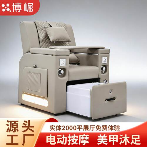 美甲足浴沙发美睫店电动按摩沐足椅子可放倒足疗椅带氛围灯