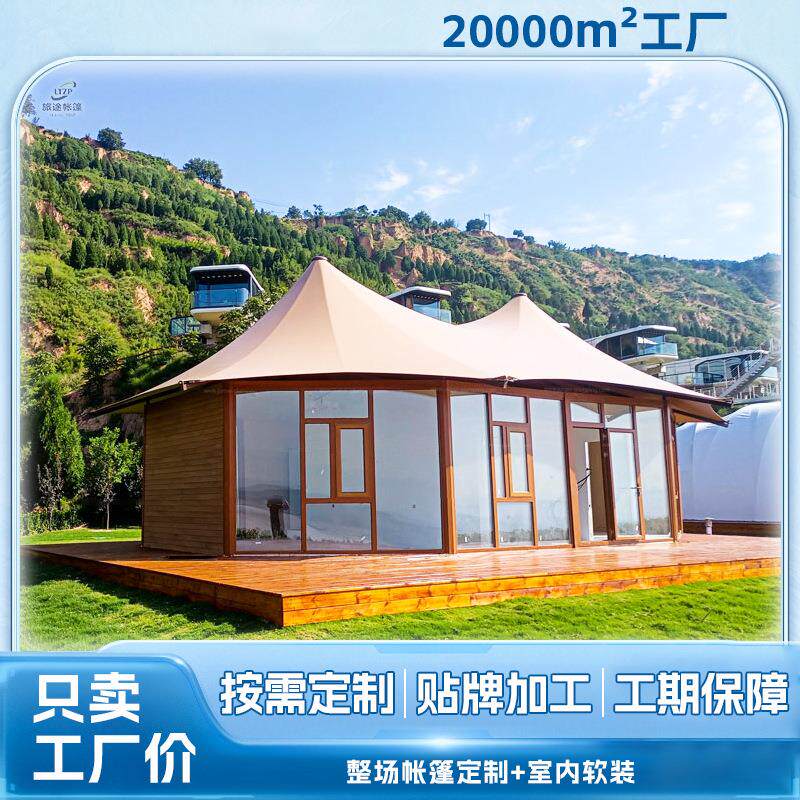 豪华户外酒店帐篷 景区文旅农庄度假民宿帐篷带卧室卫浴安装搭建