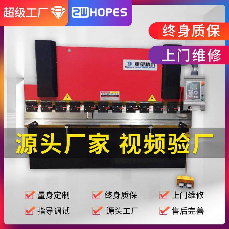 折弯机电液数控伺服金属不锈钢加工设备100吨大型折板机安徽厂家,厨房电器,商用破壁机,淘宝优惠券,粉丝福利购,淘宝优惠卷