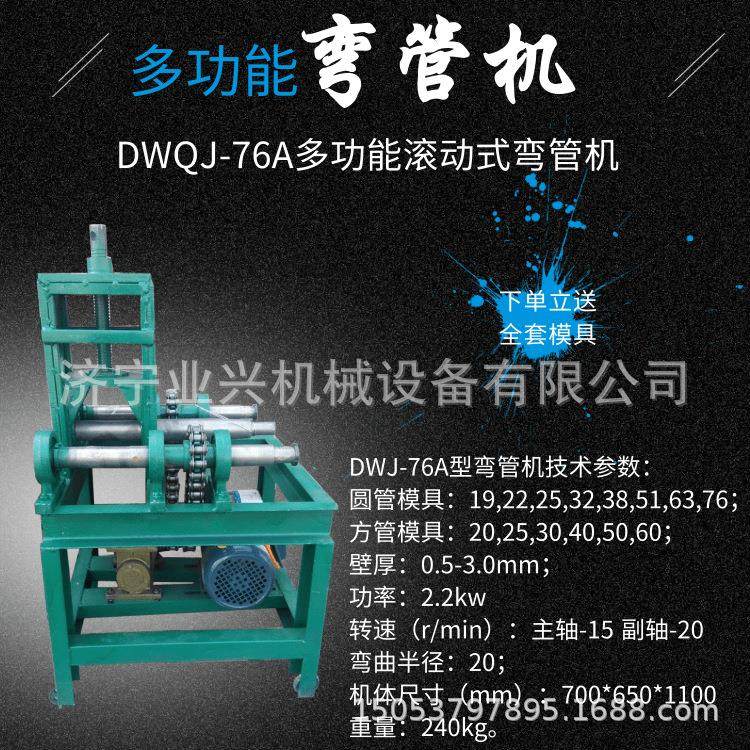 多功能方管圆管滚动式弯管机 大圆弧成型机 25*25方管成圆机,厨房电器,商用破壁机,淘宝优惠券,粉丝福利购,淘宝优惠卷
