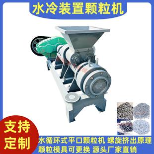 氢氧化钙柱状颗粒机 煤粉柱状造粒机 厂家供应粉料颗粒挤出设备