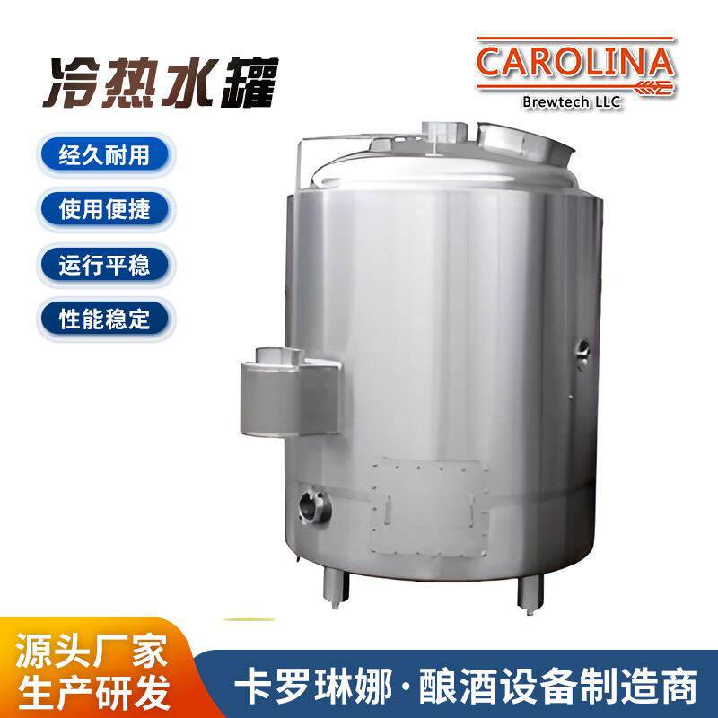 5bbl- 100bbl 精酿啤酒酿酒设备冷水罐厂家直销价格优惠售后保障