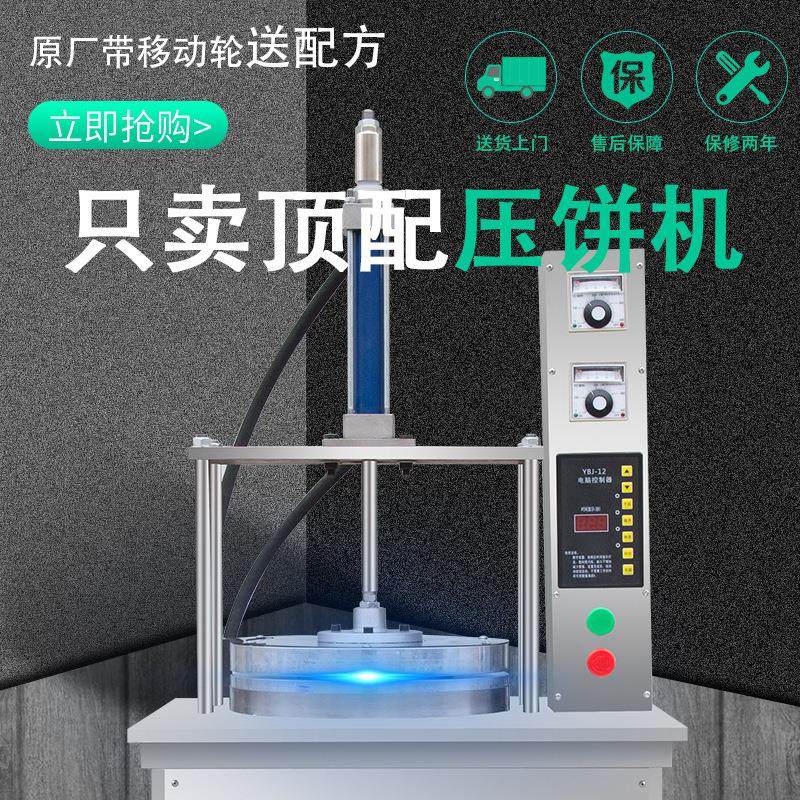 全自动卤肉卷饼压饼机液压烙馍春卷皮玉米糯米烤鸭饼单饼压薄饼机,厨房电器,面条机,淘宝优惠券,粉丝福利购,淘宝优惠卷