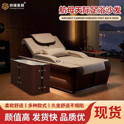 双锦新款航母天际足浴沙发酒店会所电动升降足疗床浴场SPA按摩床