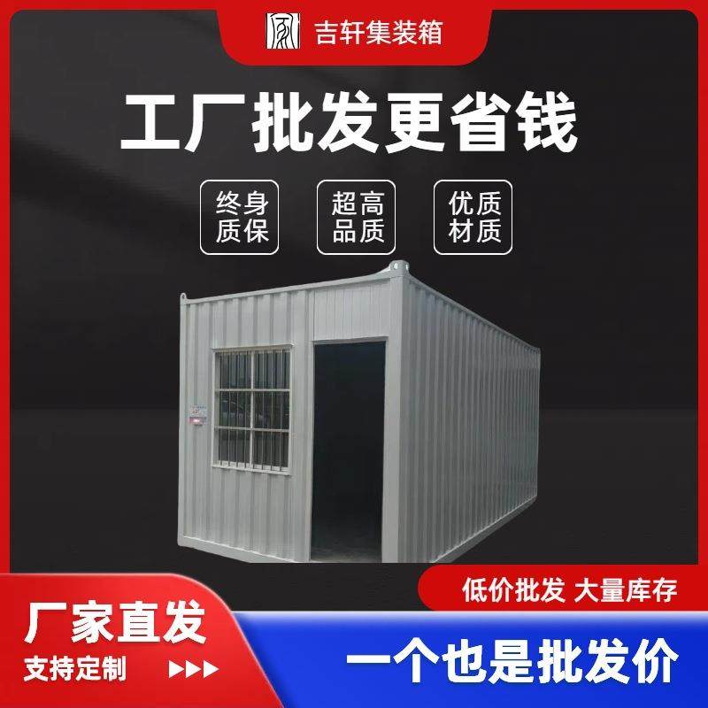 集装箱工厂 附近集装箱厂家 厂家直销 全新集装箱 集装箱房屋,基础建材,轻钢别墅,淘宝优惠券,粉丝福利购,淘宝优惠卷