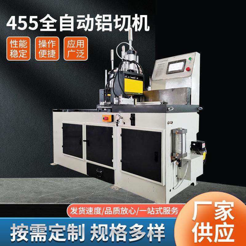 数控伺服455全自动铝切机铜铝型材用切割机开铝机散热铝材圆锯机,厨房电器,商用破壁机,淘宝优惠券,粉丝福利购,淘宝优惠卷