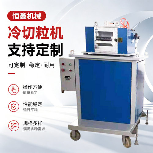 定制 PE塑料切粒机造粒一体切粒机无噪音小型塑料切粒机挤出机