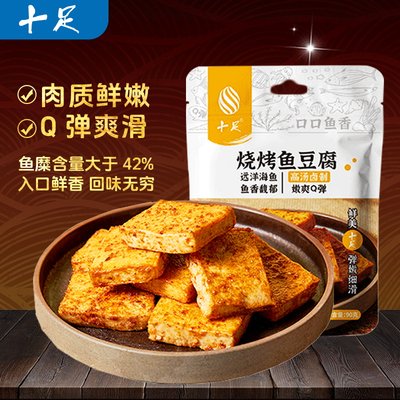 十足烧烤鱼豆腐干小包装小吃