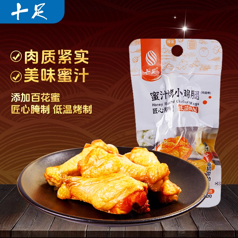 鲜烤小鸡腿十足香辣十足