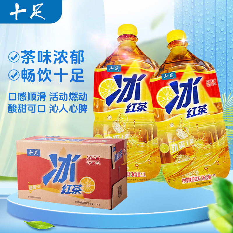 【满减】】十足冰红茶柠檬红茶低糖0脂饮料夏日大瓶畅饮1l*1瓶