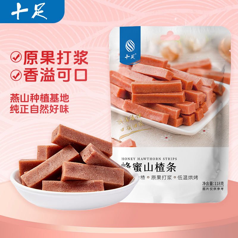 十足山楂条蜂蜜蜜饯山楂干酸甜独立包装休闲食品零食小吃