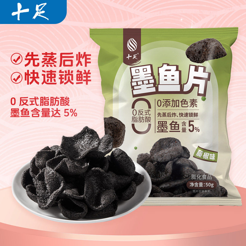 十足墨鱼片藤椒味鱼片办公室休闲零食网红小零嘴解馋海味小吃,零食/坚果/特产,膨化食品,淘宝优惠券,粉丝福利购,淘宝优惠卷