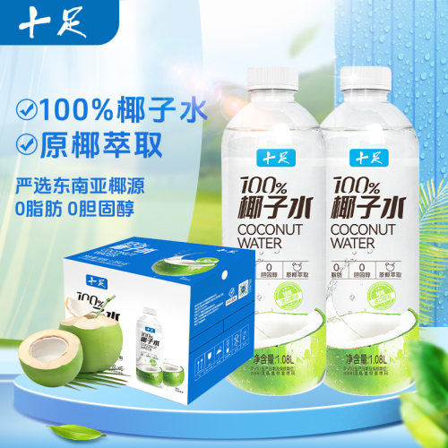 十足100%椰子水大瓶整箱装