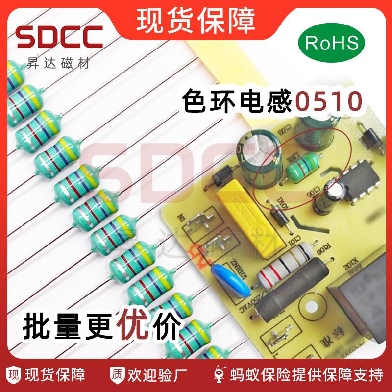 色环电感0510-560/680/820UH 1MH 1.5MH 2.2MH 3.3MH 4.7MH 6.8MH