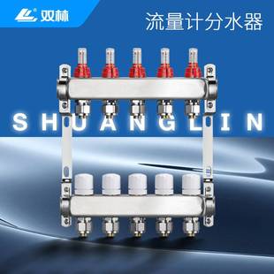 地暖分集水器不锈钢套装 智能控制带流量计家用水地暖大流量分水器