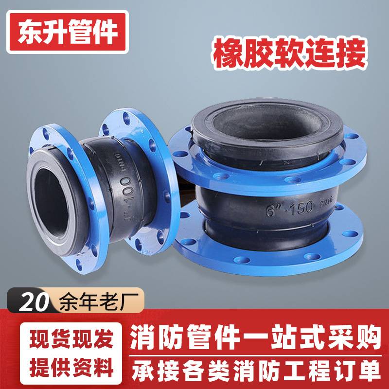 可曲挠橡胶软接头法兰连接器 水泵避震喉管道减震橡胶膨胀伸缩节