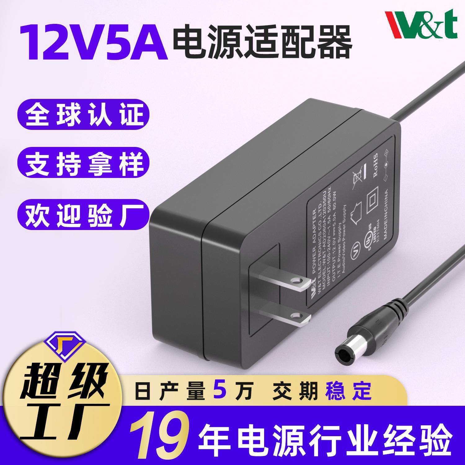 12V5A电源适配器工控机60W插墙式3D打印机LED补光灯24v2.5a适配器