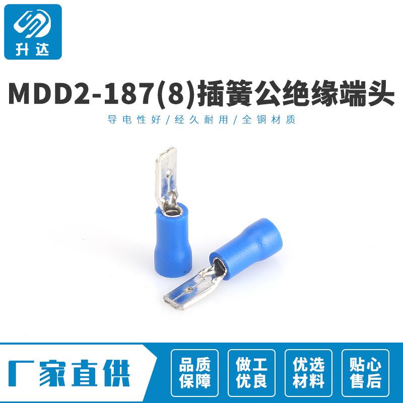原厂供应MDD2-187(8)4.8插簧公绝缘端头插片接线端头1000只