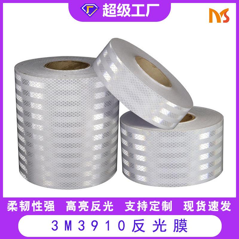 厂家直销亚克力柔韧钻石级全棱镜反光膜3910白色反光膜V类反光膜