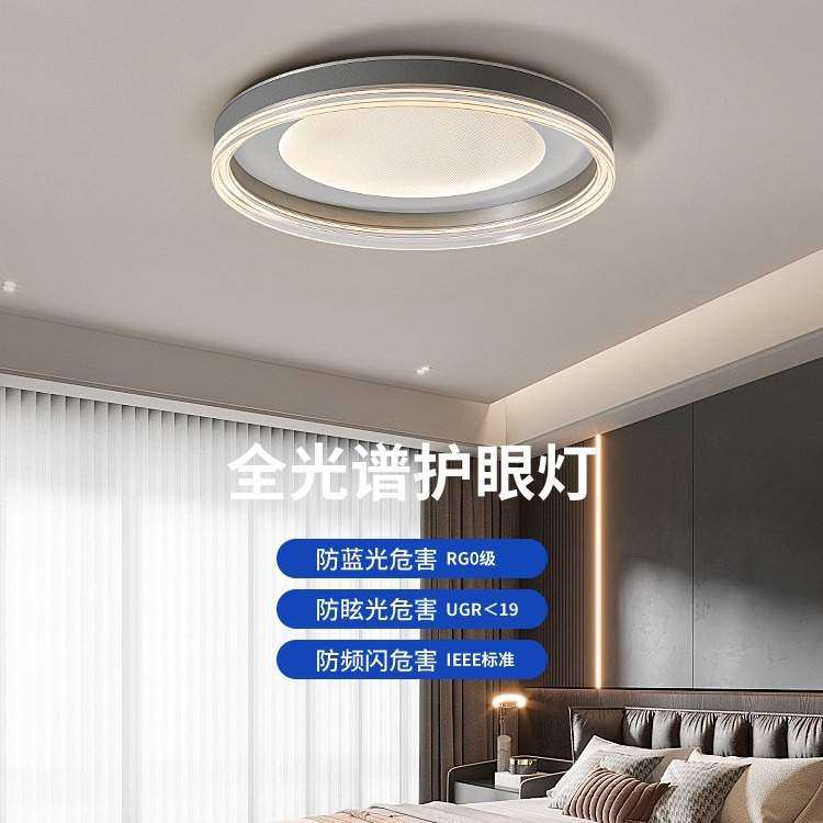 2024新款皮革卧室吸顶灯全光谱护眼房间高级感极简主卧餐厅书房灯,3C数码配件,USB灯,淘宝优惠券,粉丝福利购,淘宝优惠卷