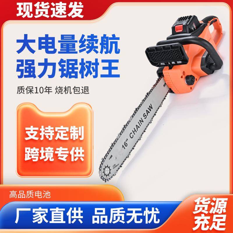 16寸电动无刷电链锯手动锂电锯户外链锯伐木锯家用锯树锯木大功率