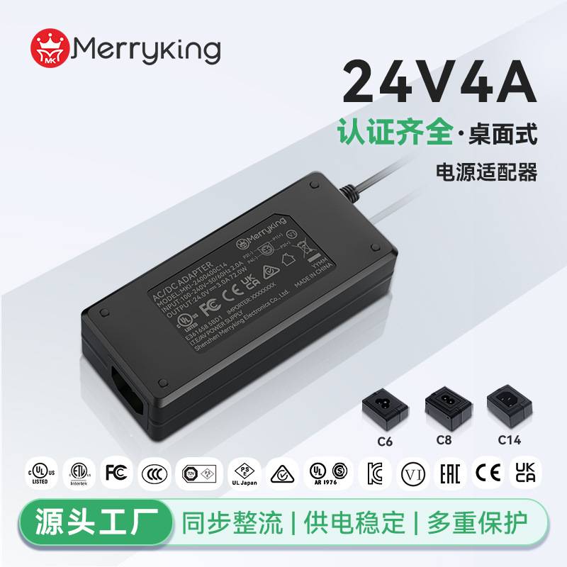 24V4A电源适配器适用于显示器 液晶显示屏 净水器电机电源过认证