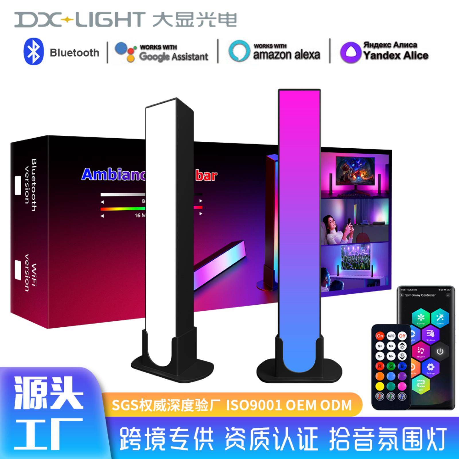 亚马逊电脑桌面氛围灯RGB幻彩灯带电竞拾音灯跨境蓝牙音乐感应灯