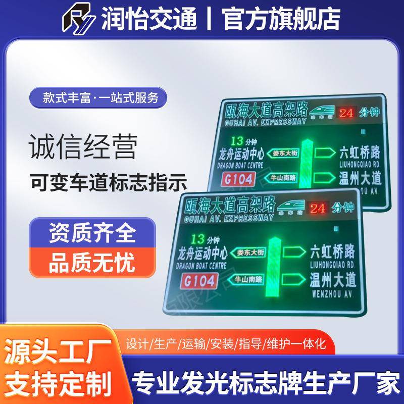 可变车道指示屏LED交通标志牌半透发光智能网联可变车道标志指示