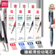 得力按动笔芯0.5中性笔替芯臻顺滑办公签字笔速干学生专用水笔芯
